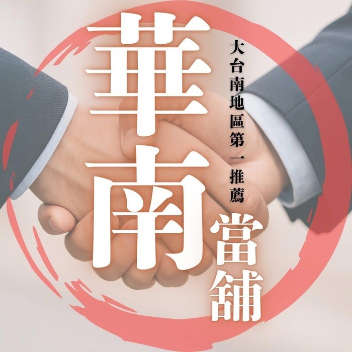 台南手機借款，薪轉借款，小額信貸