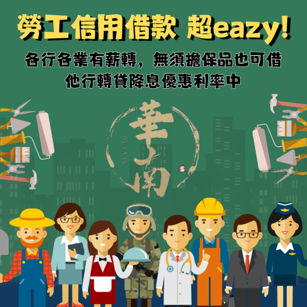 普發現金助你起步， 我們幫你走得更遠！玉井當舖借錢免留車